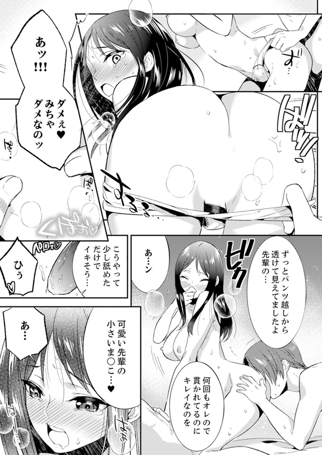 [Azuru Yuito] Zangyou Mae, Joushi kara no Y0obidashi… Youken wa Sex ! ? [Kanzenban] page 88 full