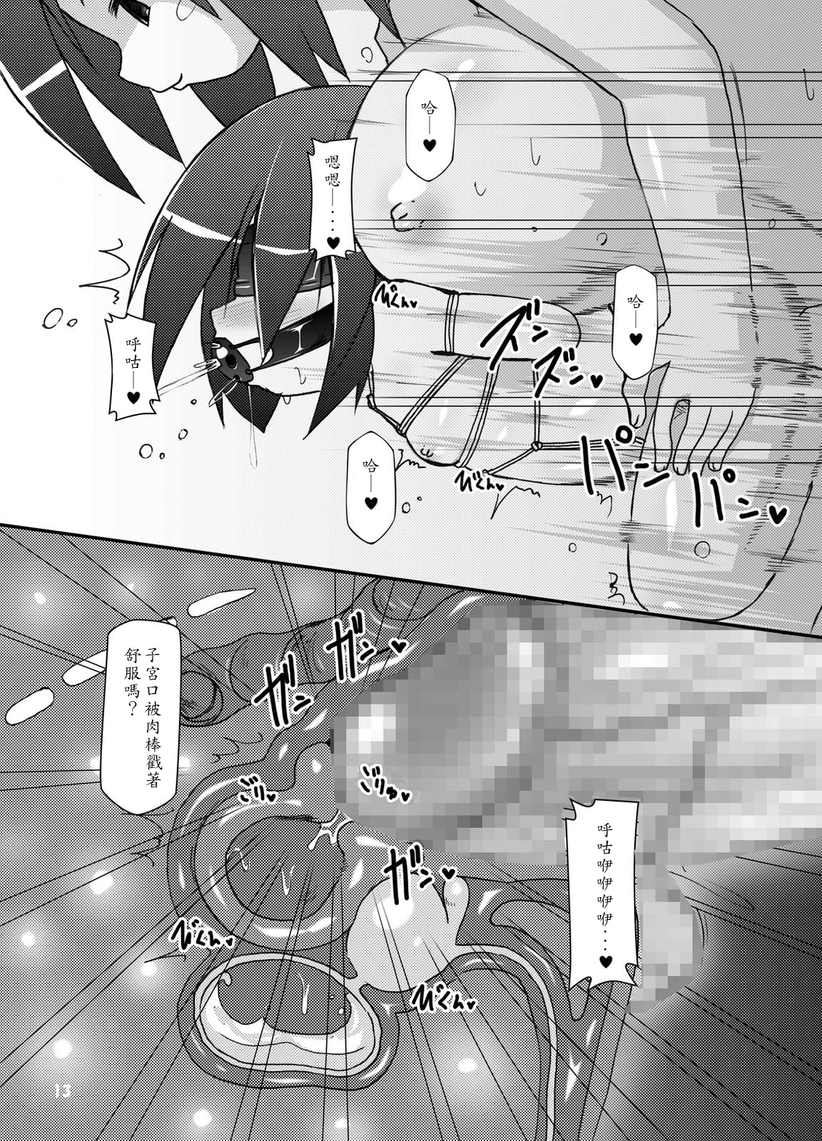 [はくじら海猫団 (しむー)] ふたなり母娘相姦・産 (さんっ)[殭屍漢化] page 13 full