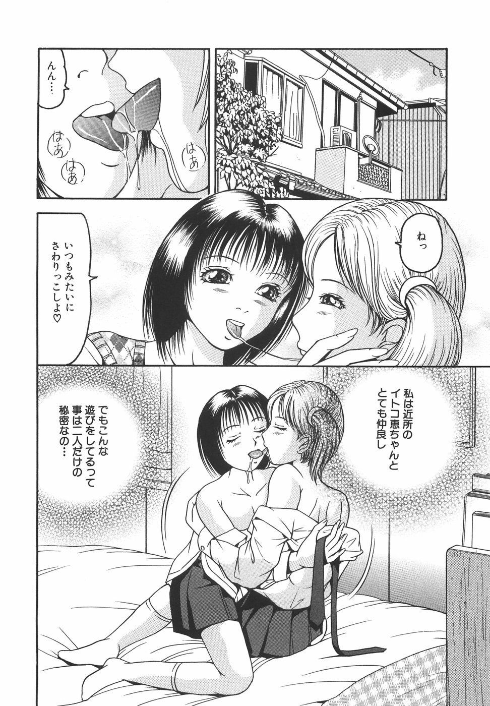 [Sanba Rio] Goukan Shiiku - Rape & Breed page 23 full