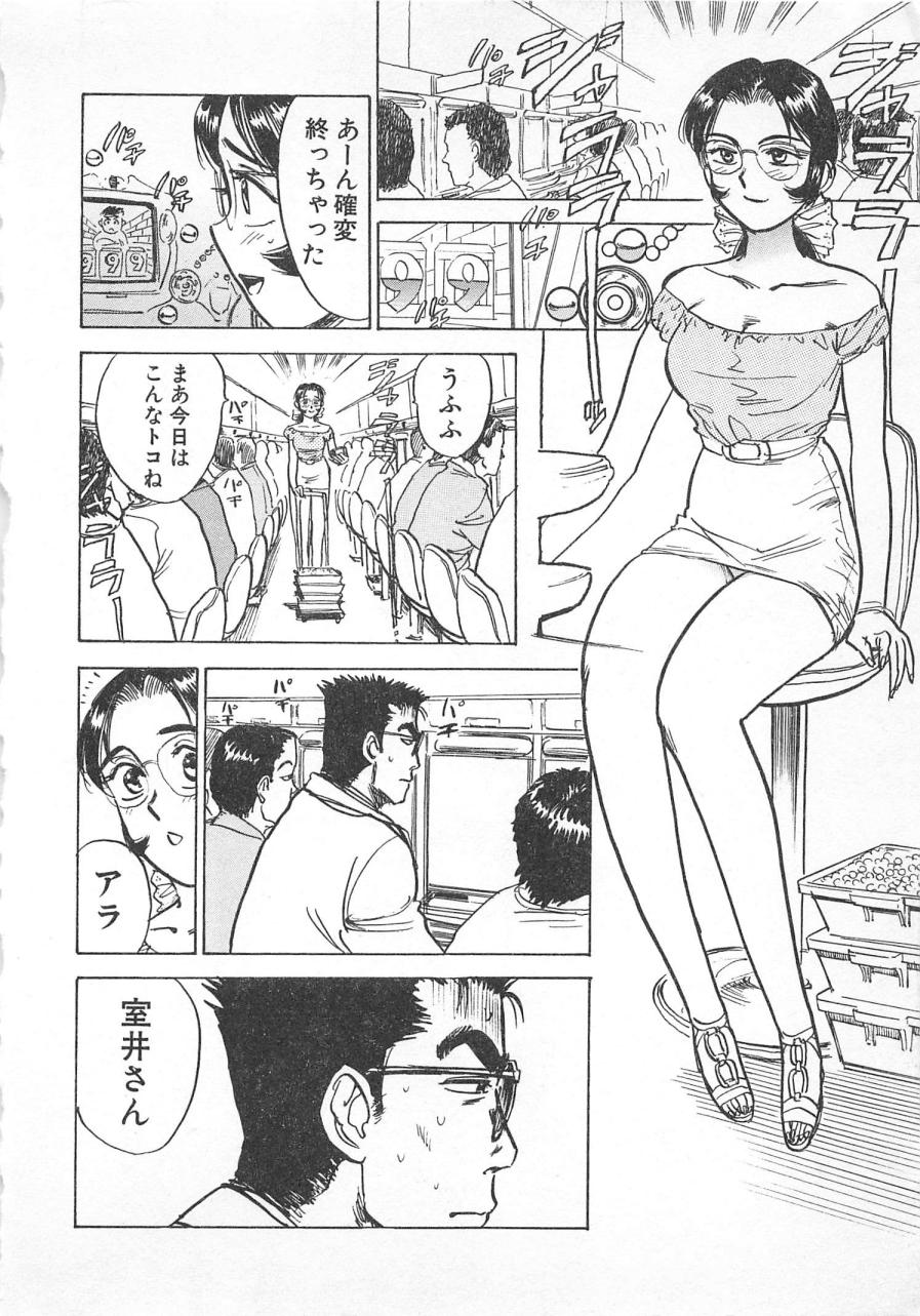 [Momoyama Jirou] Abunai Reiko Sensei 3 page 9 full