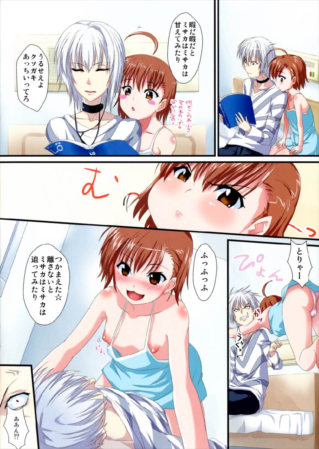 (C79) [N2jirai (Nimu)] Misaka wa Misaka wa Anata o Yuuwaku shite miru (Toaru Majutsu no Index) page 2 full