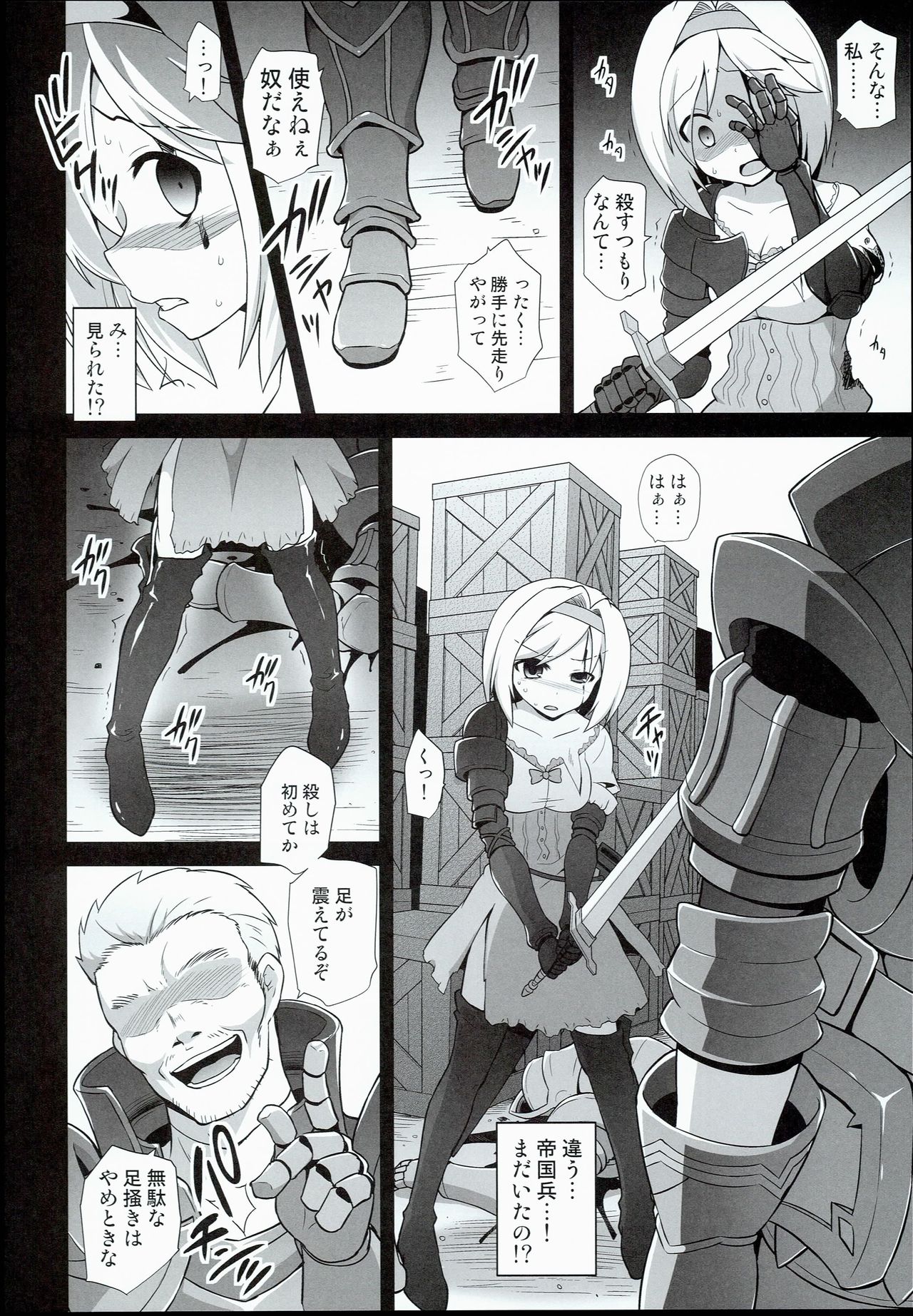 (COMIC1☆10) [Akuten Soushin (Kokutou Nikke)] Djeeta Ryoujoku Kyousei Fushoukan (Granblue Fantasy) page 6 full