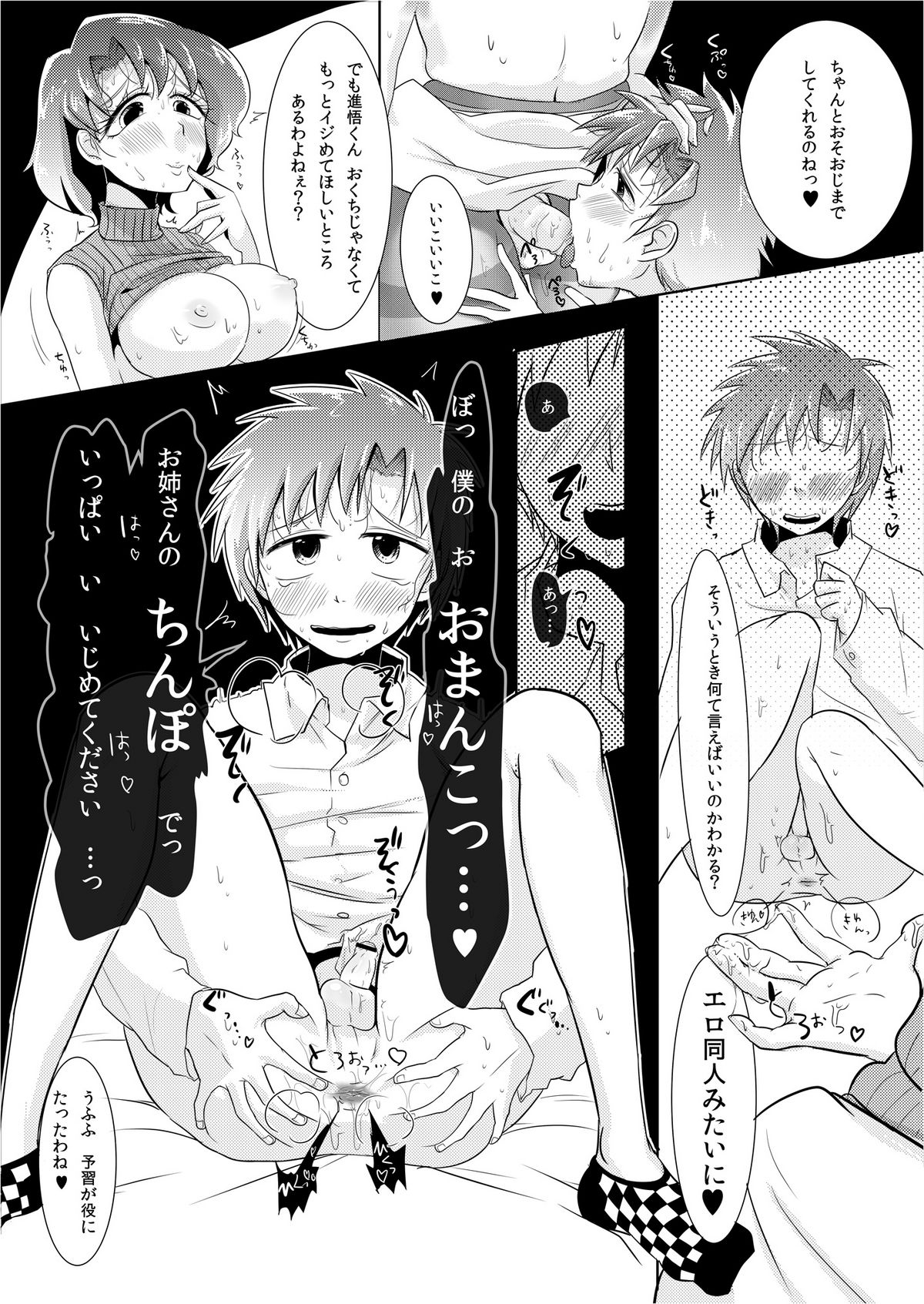 [Mabataki mo Sezu (Urotsuki)] Mou Binbbin desu Ami-chan Sensei! (Sailor Moon) [Digital] page 15 full