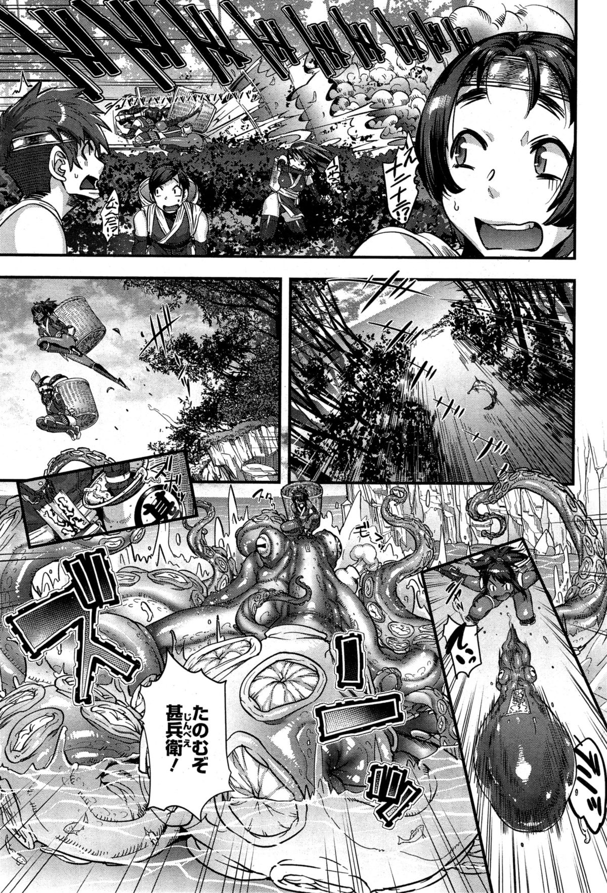 [Koyanagi Royal] Shinobi no Bi Ch. 1-4 page 61 full