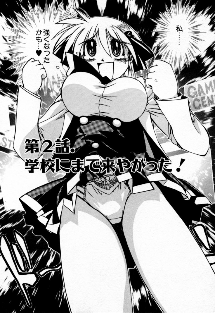 [Muramasa Mikado] Houkago Seven Soukan | The After School Seven Vol 1 page 42 full