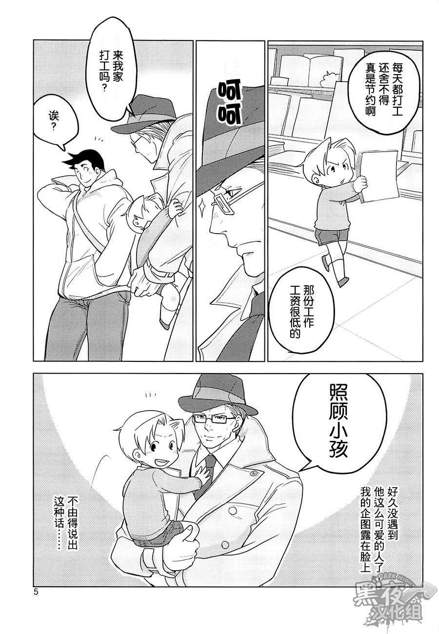 (SUPER22) [Ko9konnan (mov659)] Tetetotetoteto | 和我一起走下去 (Gyakuten Saiban) [Chinese] [黑夜汉化组] page 7 full