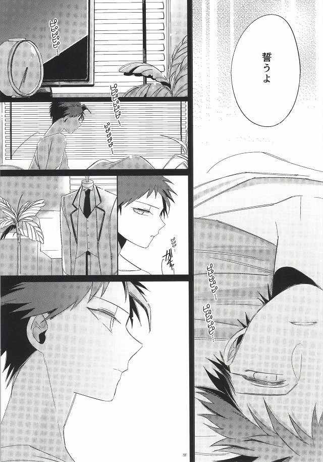 [10.10MHz (Totofumi)] Hinata Hajime no Kekkon Zenya (Super Danganronpa 2) page 55 full