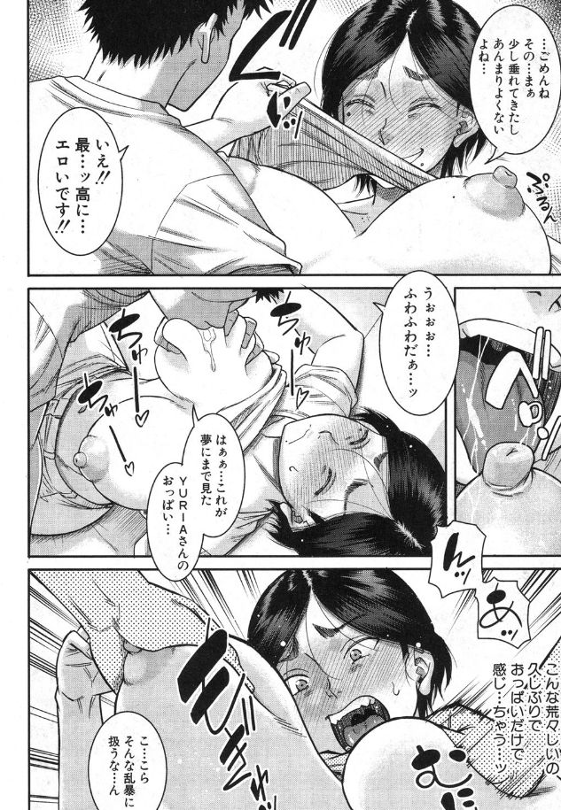 narushima godou page 12 full