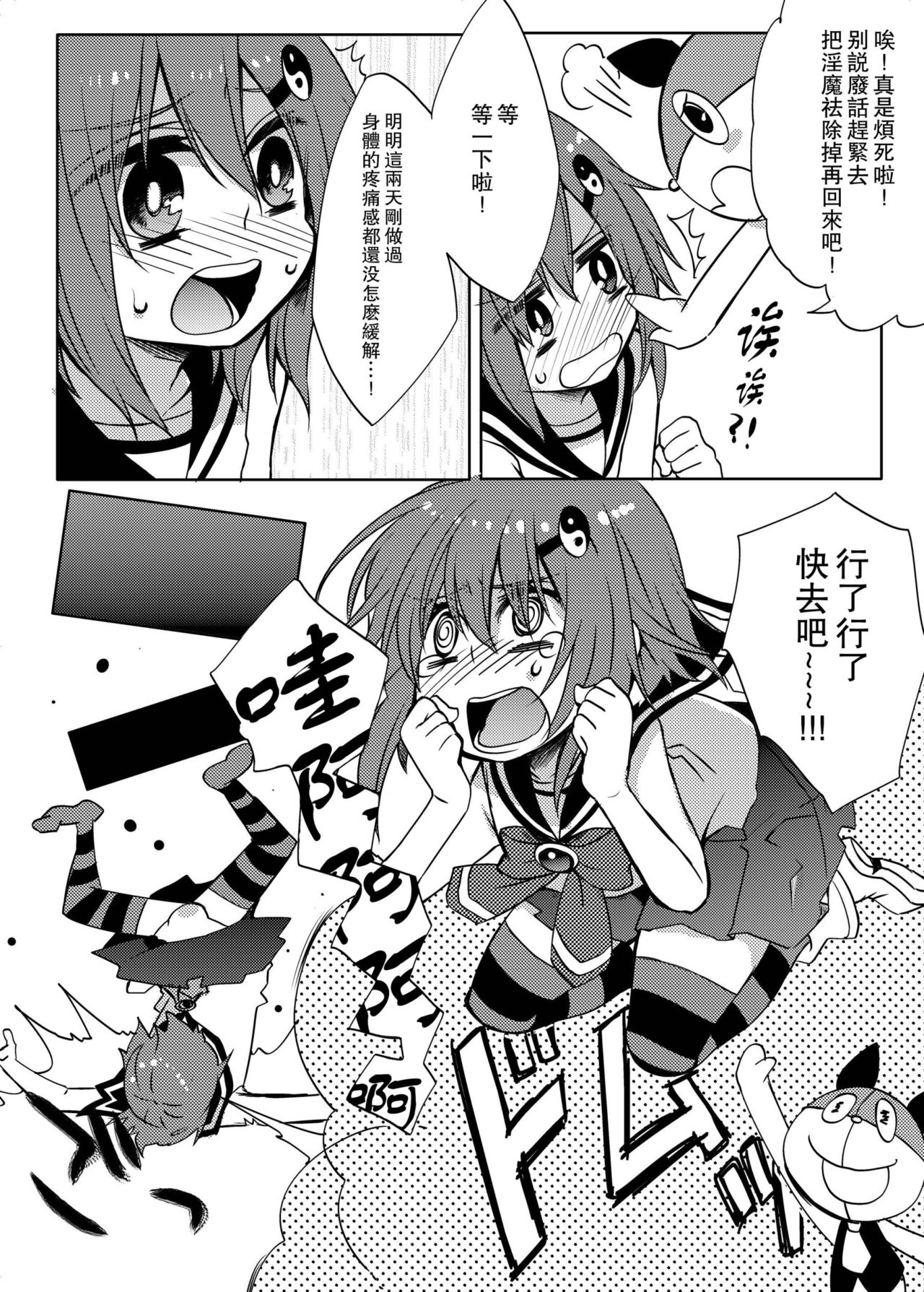 [27 (Fujitsuna)] Mahou★Shounen [Chinese] [瑞树汉化组] [Digital] page 9 full