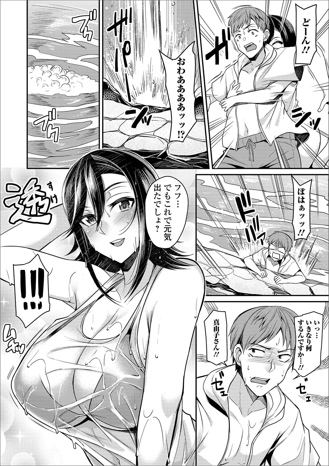 [Anthology] Web Haishin Gekkan Tonari no Kininaru Oku-san Vol. 027 page 6 full