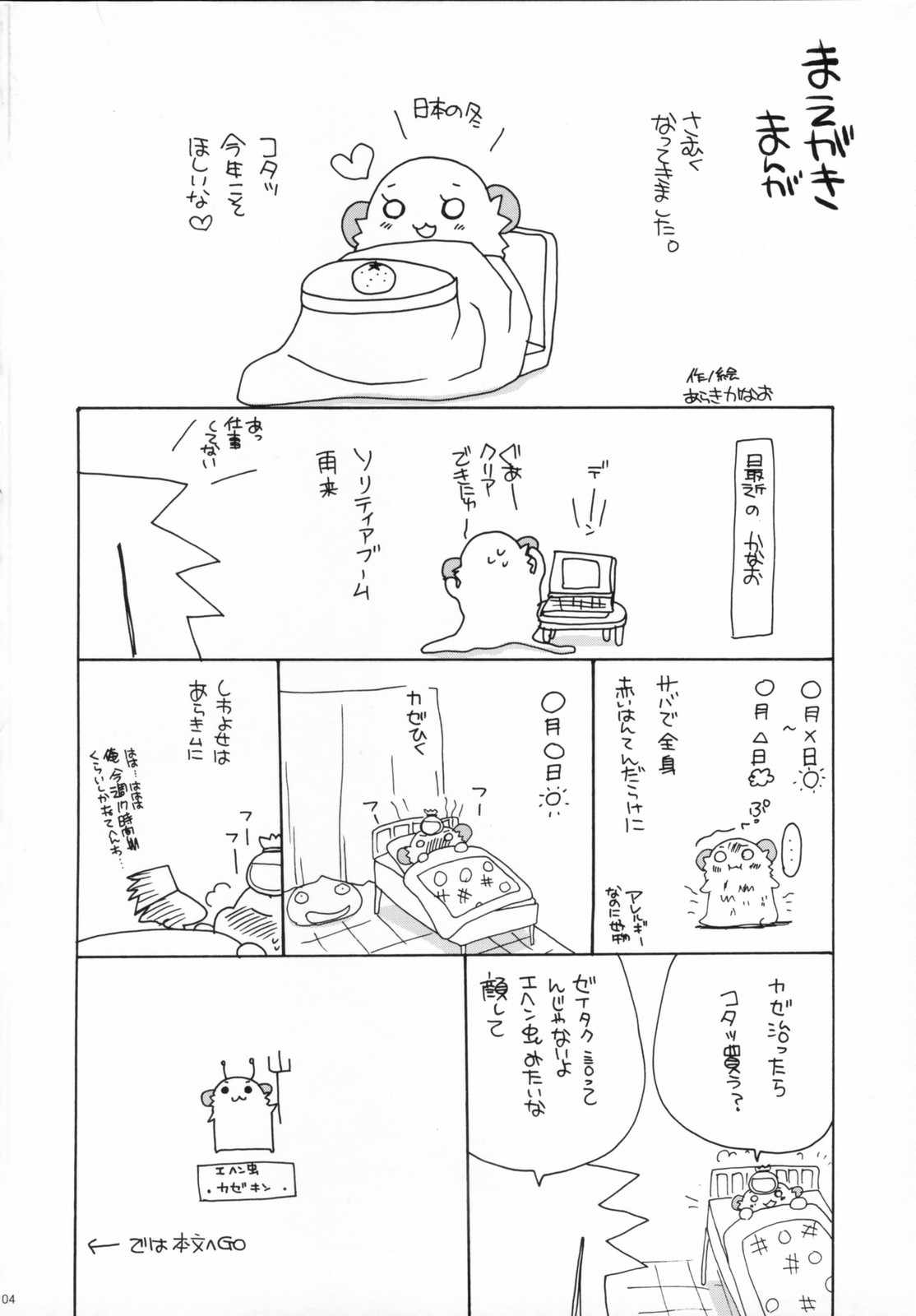 (CosCafe17) [ciaociao (Araki Kanao)] HAPPY EDEN 2 (Hayate no Gotoku!) page 3 full