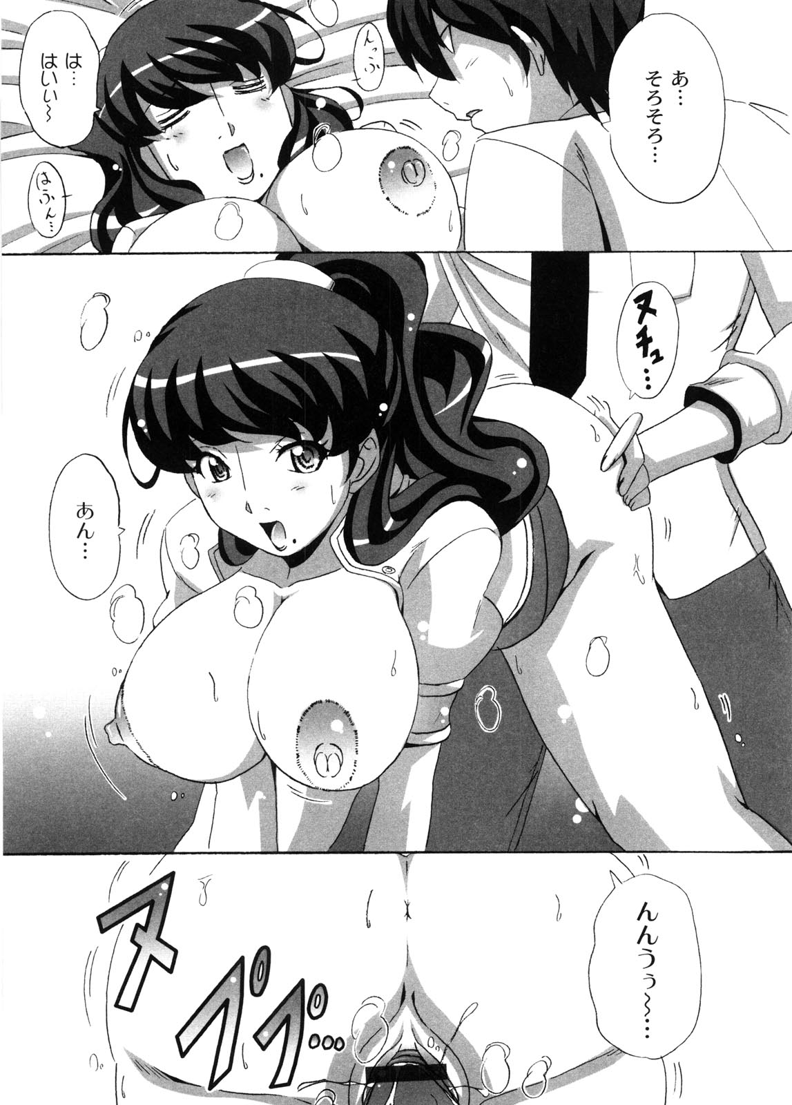 [Nagumo Haruka] Dropout ni Ikou! - Let's go by Dropout feelings. page 26 full