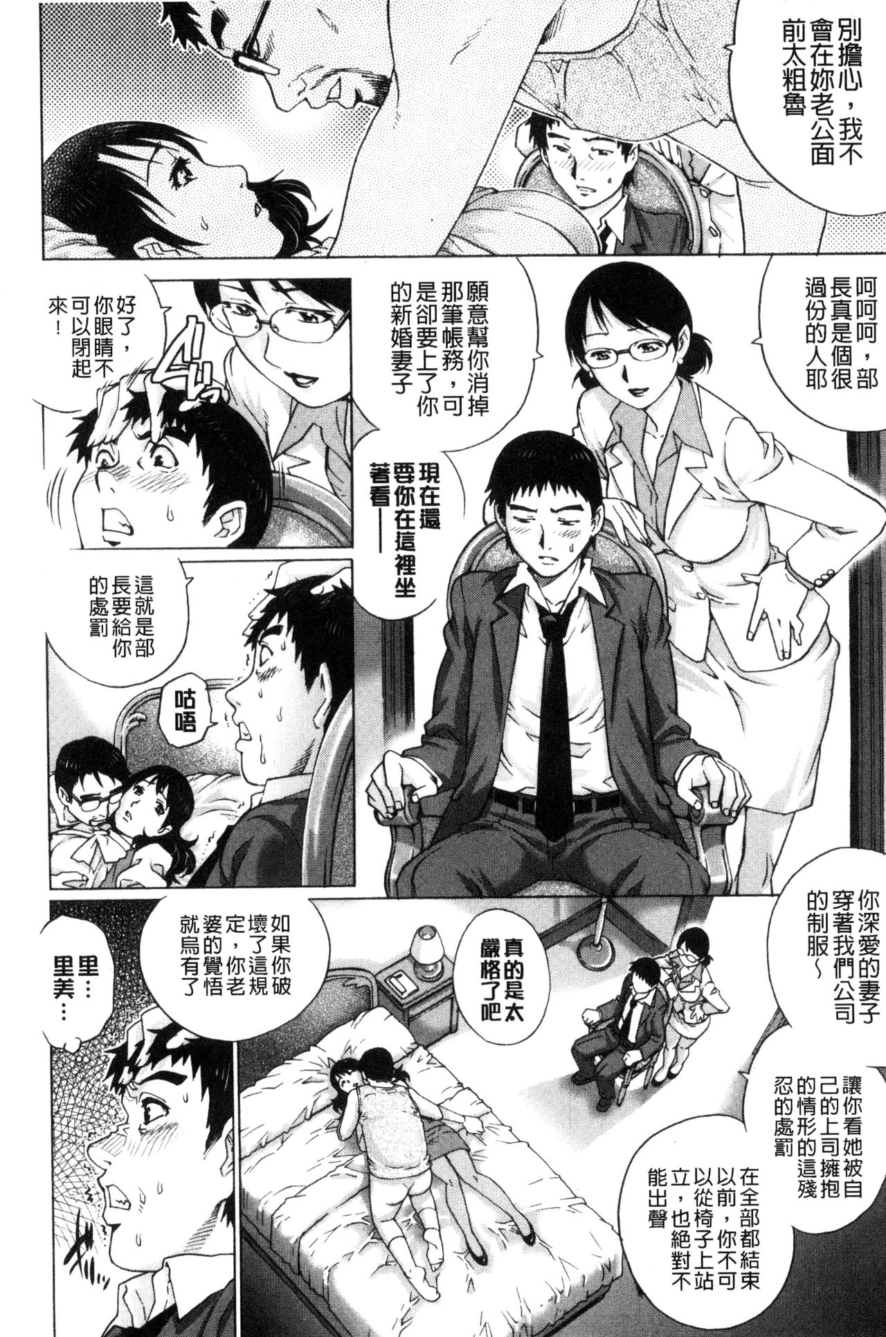 [Yanagawa Rio] Netorare Aigan Tsuma | 奪愛偷情愛玩妻 [Chinese] page 35 full