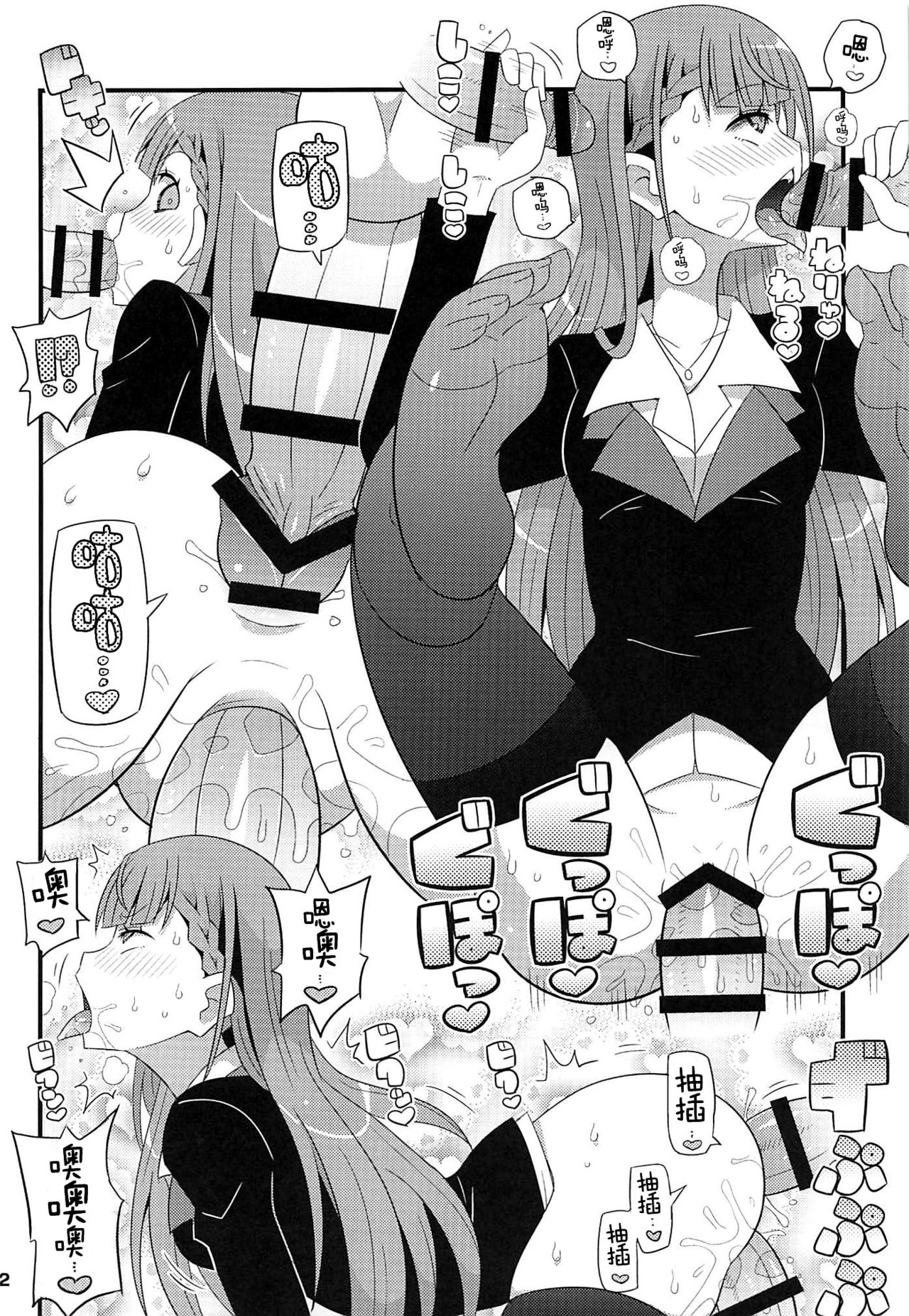 (C96) [Etoile Zamurai (Gonta, Yuuno)] Suki Suki Mafuyu Sensei (Bokutachi wa Benkyou ga Dekinai) [Chinese] [新桥月白日语社] page 13 full