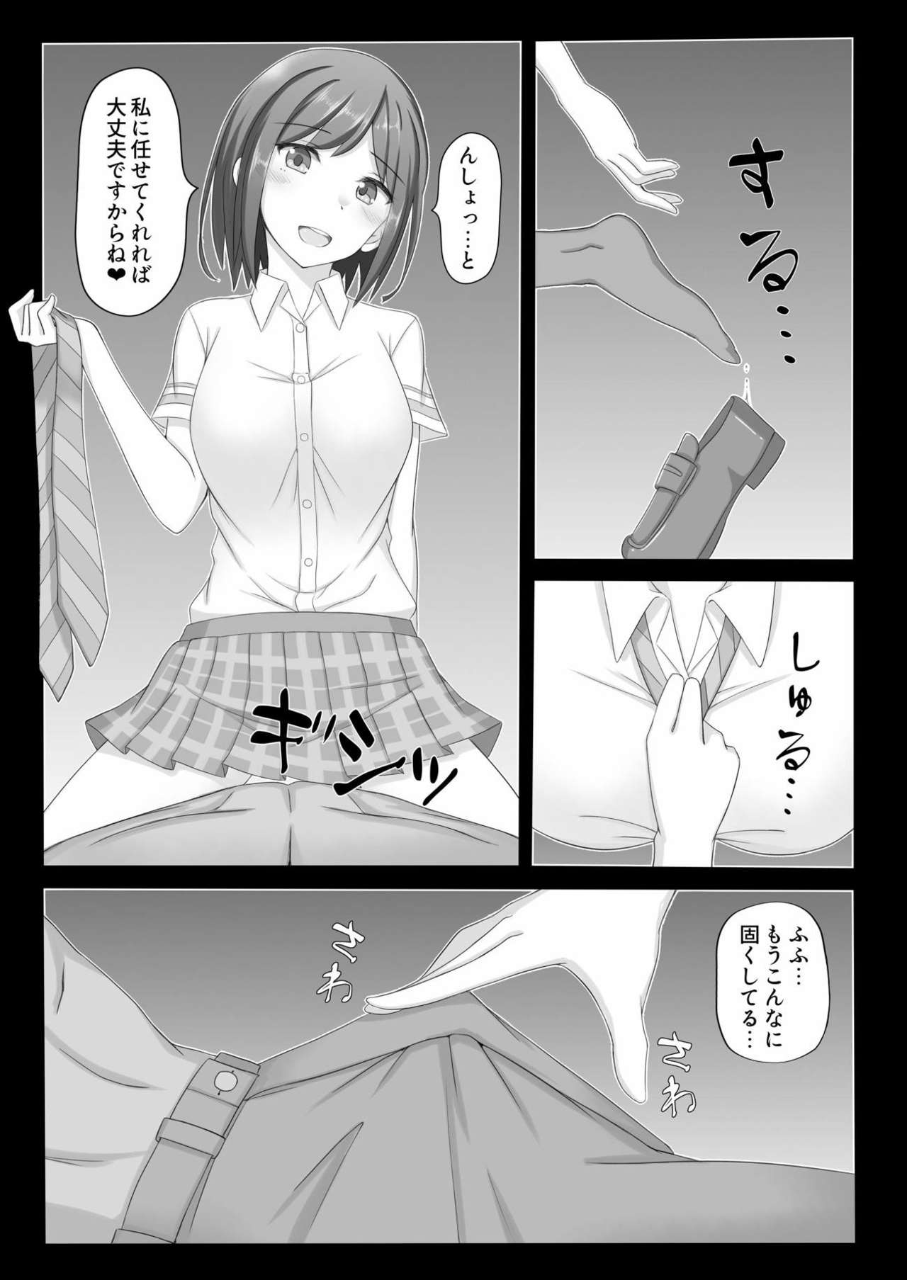 [azcat (Inamori)] 23-ji no XX (Shizuka Rin) [Digital] page 4 full