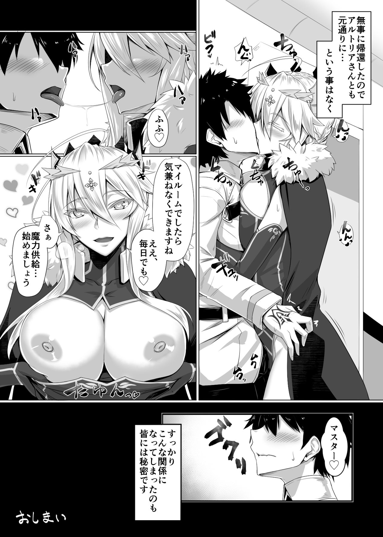 [Kuroshiro Desire (Akitsuki Karasu)] Hajimete wa Megami-sama (Fate/Grand Order) [Digital] page 22 full