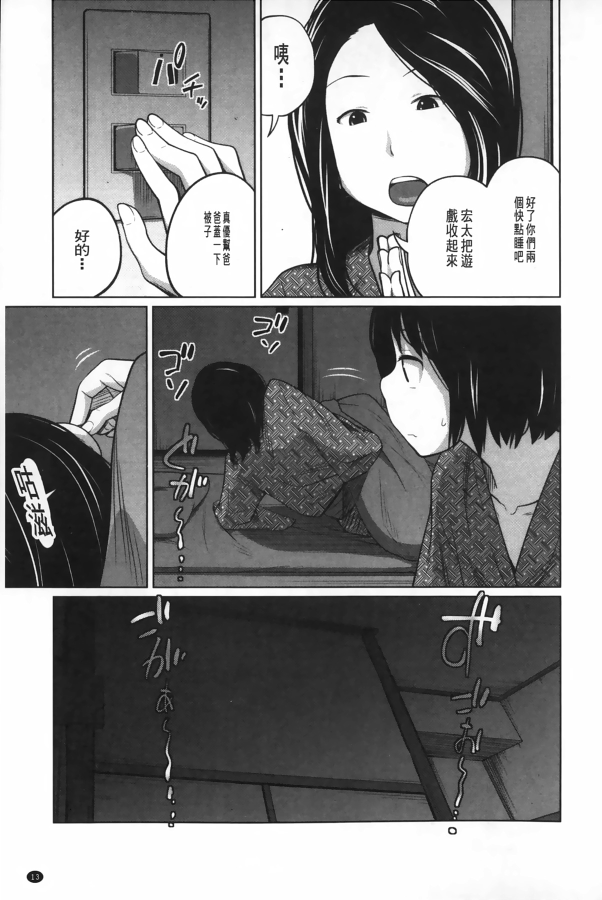 [Tsubaki Jushirou] Aneito Imouto | 姊姊和可愛的妹妹 [Chinese] page 14 full