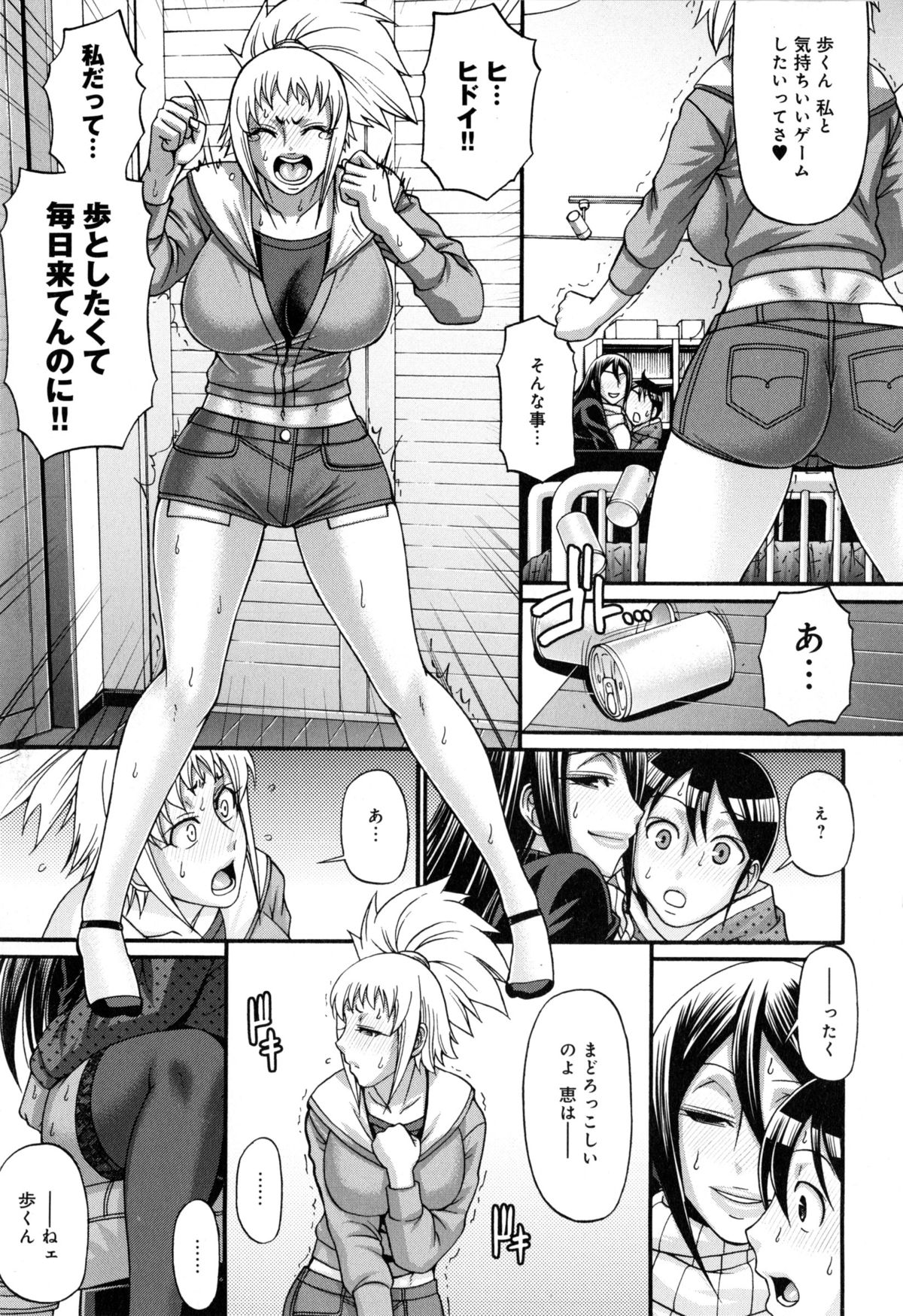 [Chiba Toshirou] Animal Assort page 221 full