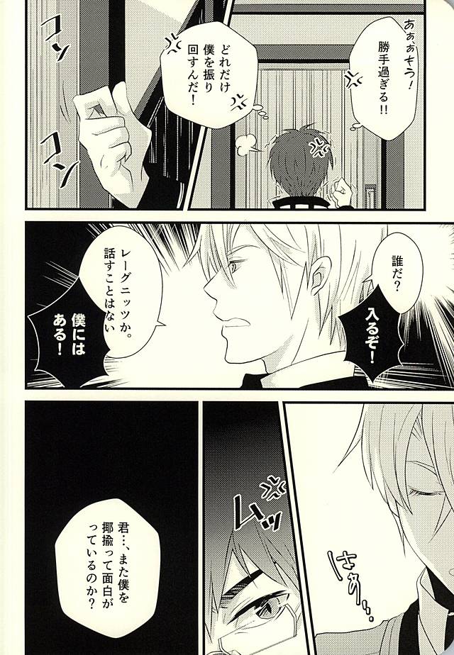 (C88) [Jam Session (Sudayoshi)] MAKE OUT (The Legend of Heroes: Sen no Kiseki) page 9 full