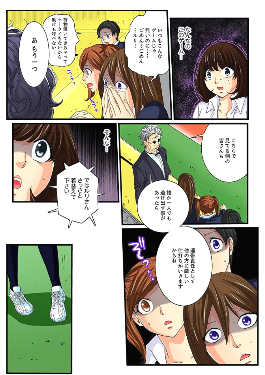 [Mibu Manjimaru] Zetsurin Gacha Game ~Koukai Ingoku de Sarasareta Onna~ 3 [Digital] page 28 full