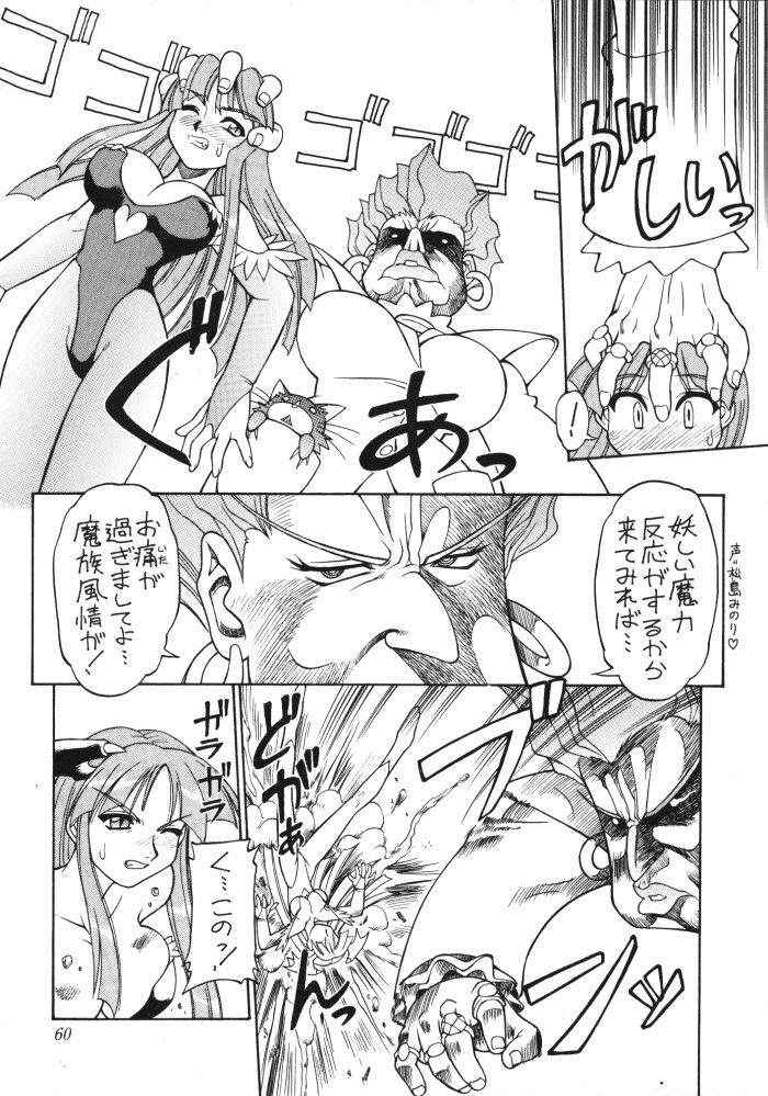 (Neriwasabi) お嬢様 vs モリガン vs 猫口 vs 見習魔法使いの巻き page 22 full