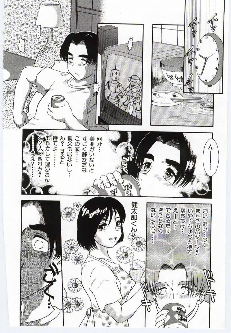 [Anthology] Mother Fucker page 45 full