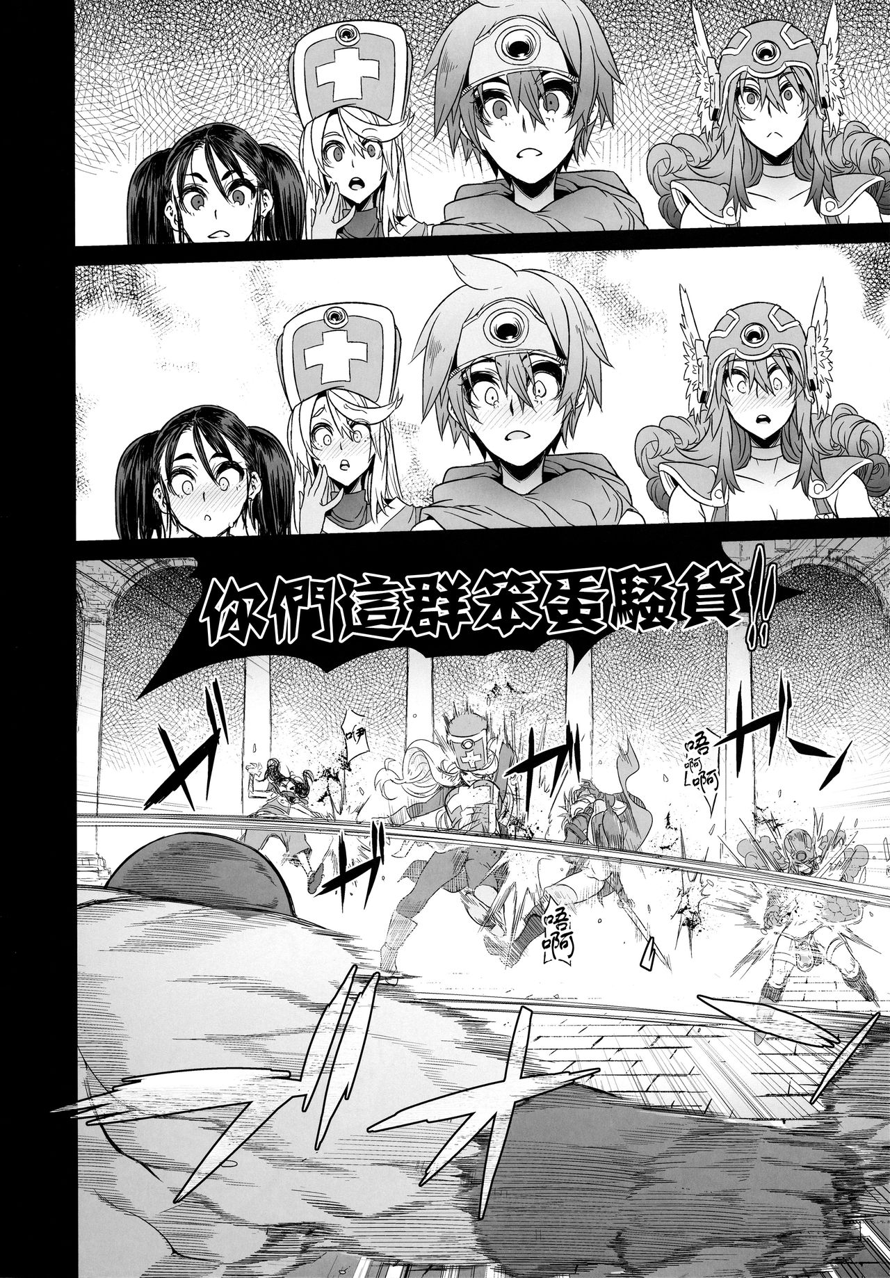(C92) [DA HOOTCH (ShindoL, hato)] Onna Yuusha no Tabi 3 Zenmetu no Symphony (Dragon Quest III) [Chinese] [路过的骑士汉化组] page 16 full