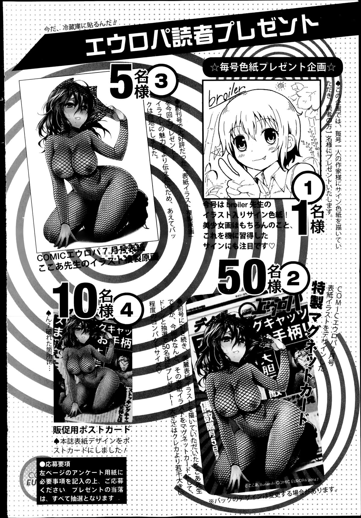 COMIC Europa 2014-07 page 322 full
