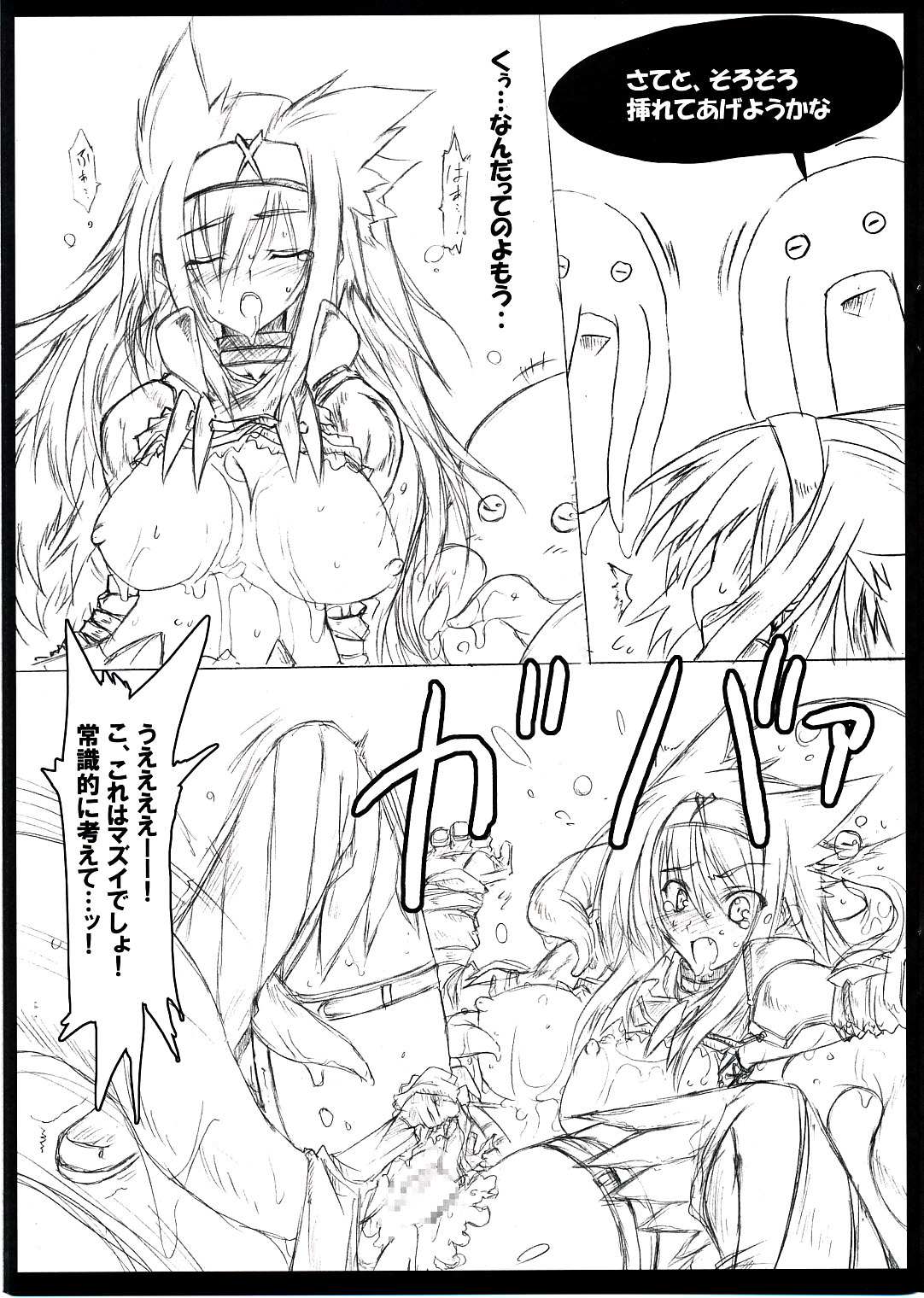 (C75) [Kurumaya (RoGa)] Naruganba S (Monster Hunter) page 10 full