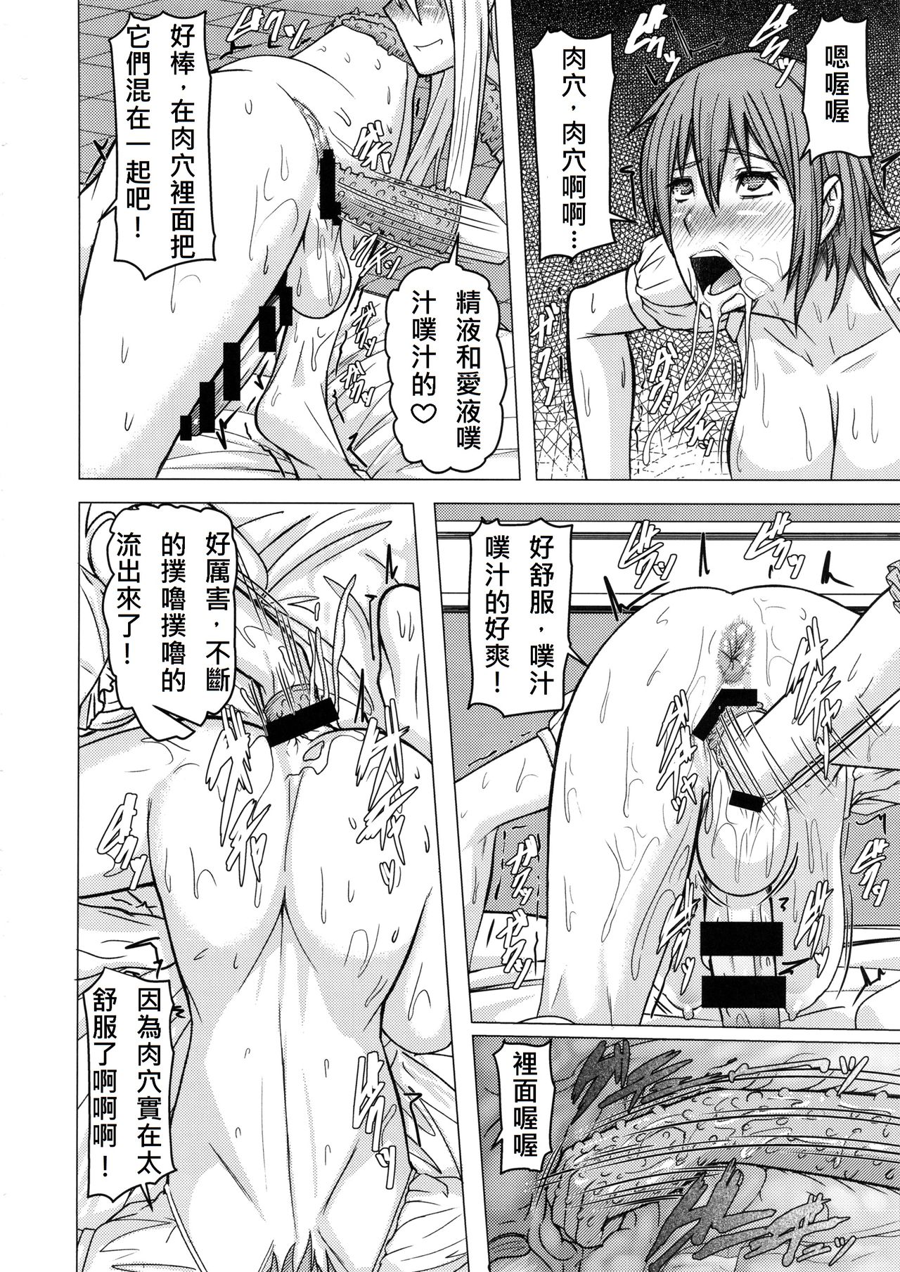 (Futaket 10) [Pollinosis (Shinkuu Tatsuya)] REDLEVEL11 (ONE PIECE) [Chinese] [殭屍漢化] page 26 full