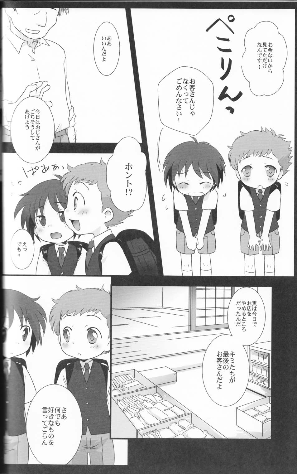 (Shota Scratch 8) [Ad-Hoc, Fuwawa (Gonta Kahoru, Okino Matsushiro)] Kakurenbo (Net Ghost PiPoPa) page 5 full