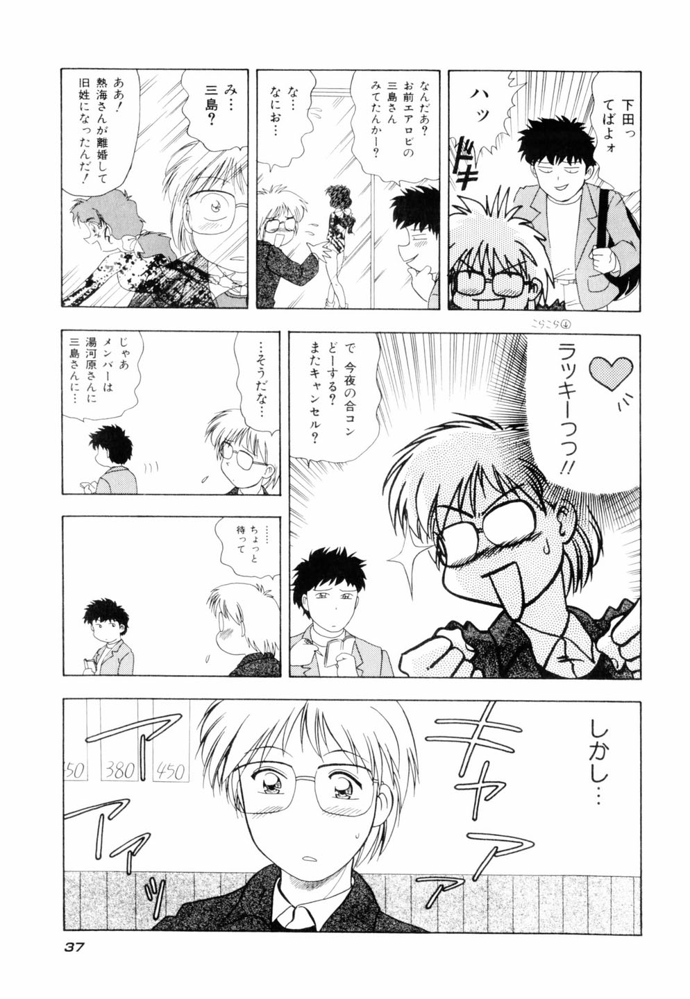[Mejiro Tsugumi] Milky Maid page 40 full