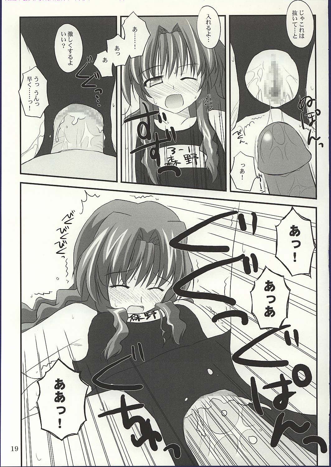 (CR32) [Konno Seisakubou (Konno Azure)] Shiratsuyu (Onegai Teacher) page 18 full