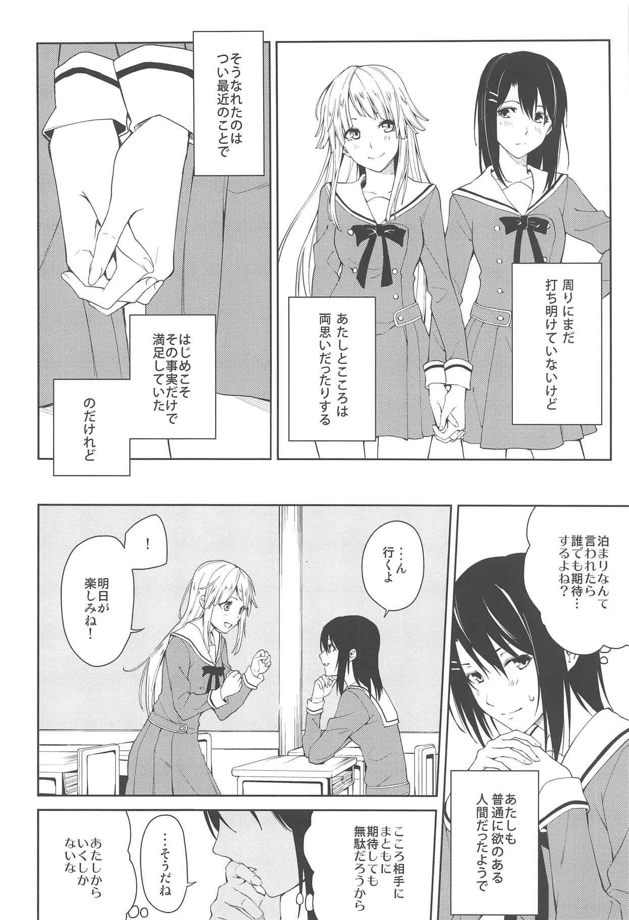 (BanG Dreamer's Party! 4th STAGE) [Tatakai no Kiseki (Senyuu)] Hajimete no (BanG Dream!) page 3 full