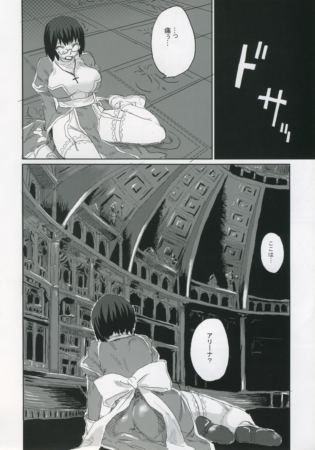 (C68) [Fatalpulse (Asanagi)] Victim Girls II - Bot Crisis- (Ragnarok Online) page 11 full