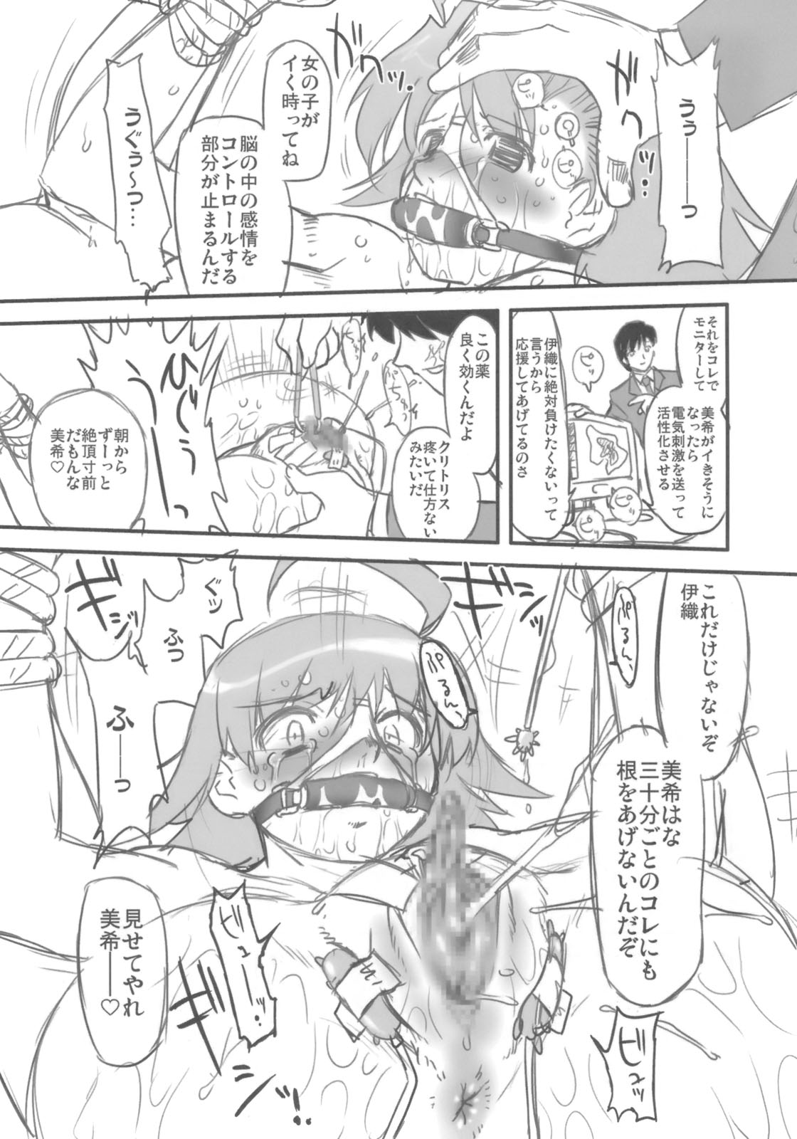 (C73) [ohtado (Oota Takeshi)] Sweet Produce! (THE iDOLM@STER) page 10 full