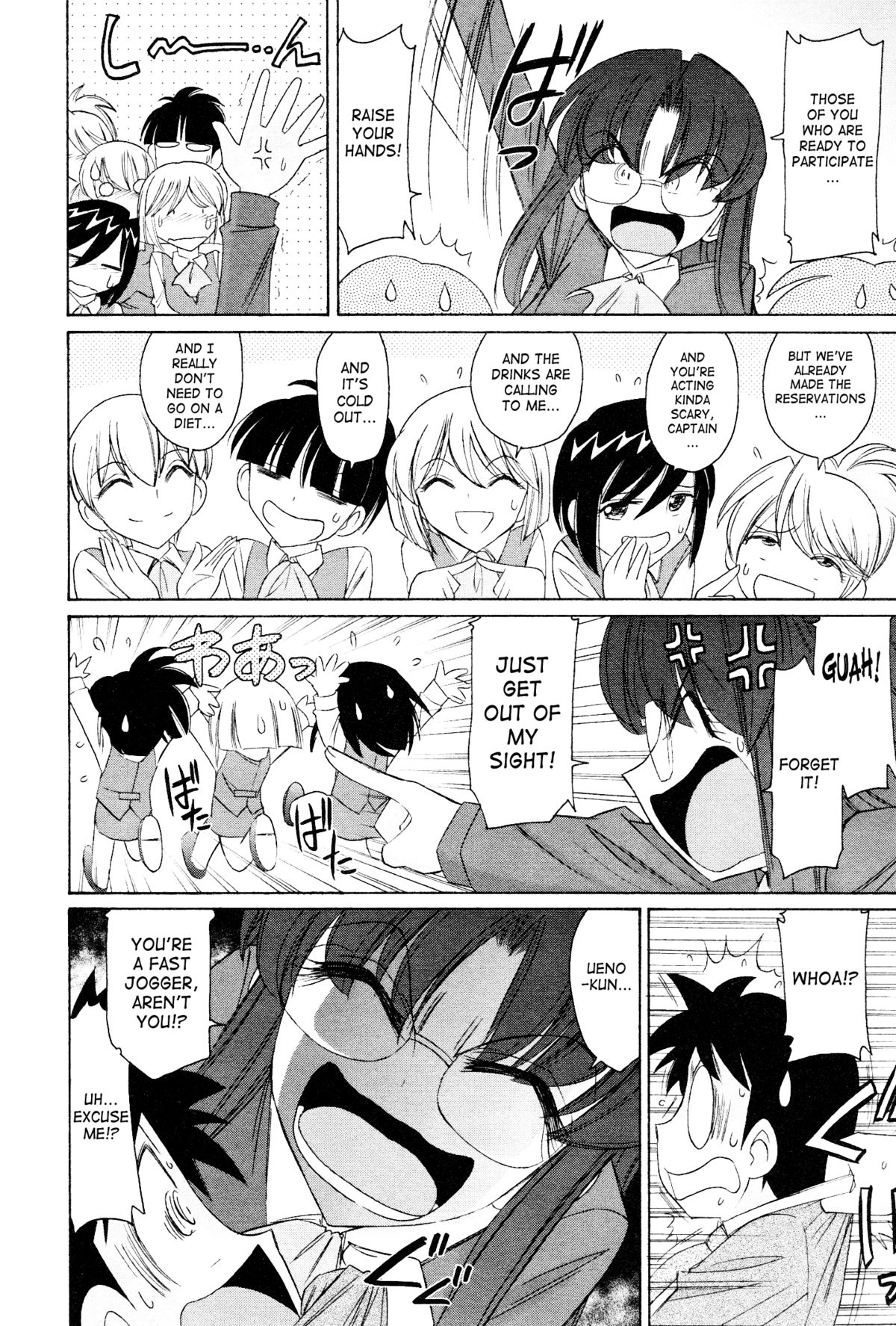 [Charlie Nishinaka] Cheers! 12 Ch. 94 [English] [SaHa] page 13 full