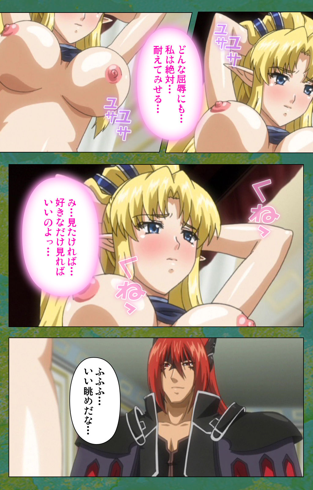 [Lune Comic] [Full Color seijin ban] Elf no Futagohime Willan to Arsura Special complete ban page 51 full