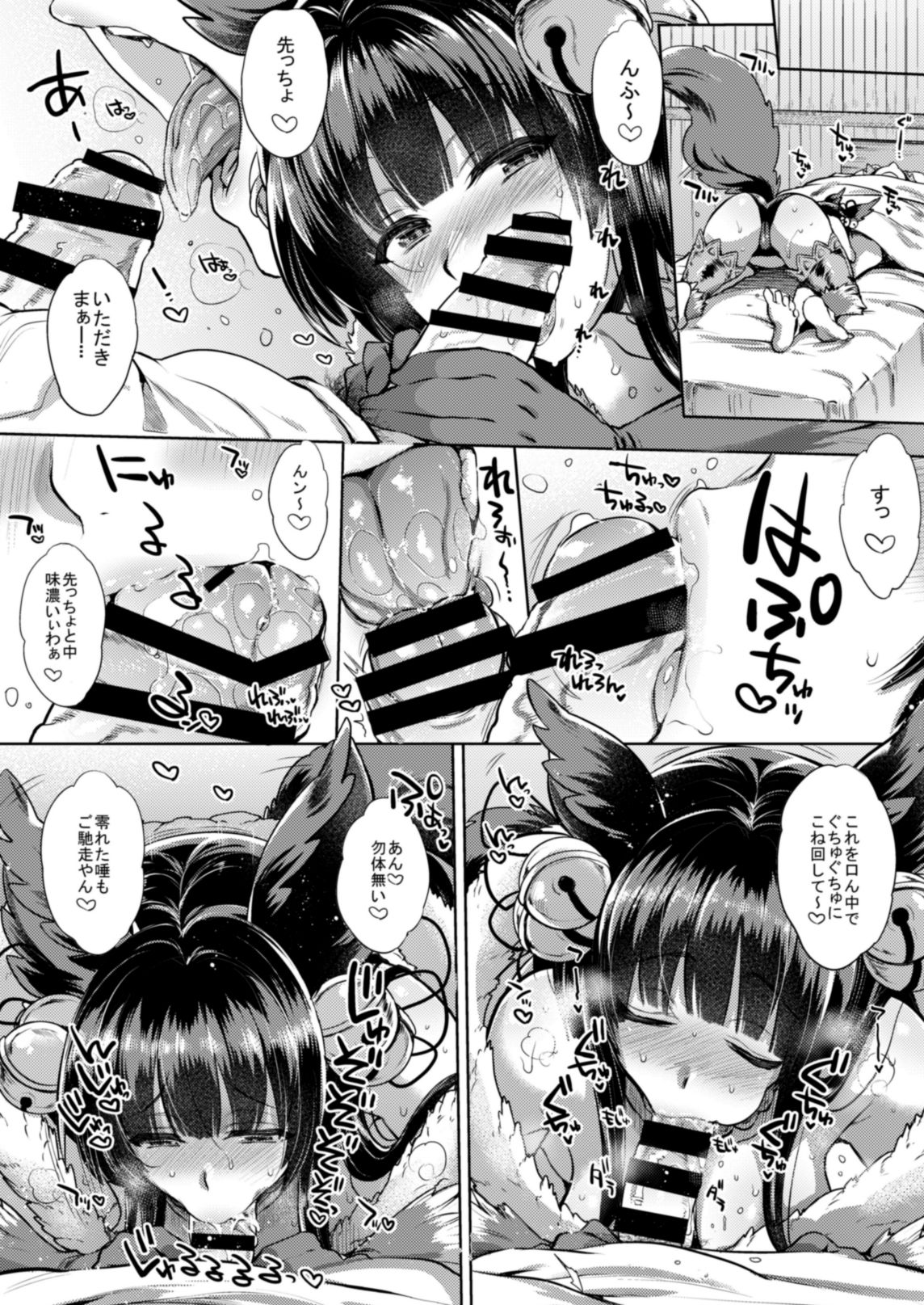 [NIGHT FUCKERS (Mitsugi)] Itsumo no Yuel (Granblue Fantasy) [Digital] page 7 full