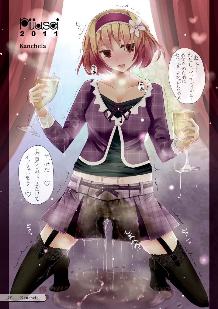 [Machikado-Mapoze (Various)] Touhou no Nyou no Goudou desu. ~Nido Aru Koto wa Sando Aru~ (Touhou Project) [Digital] page 36 full