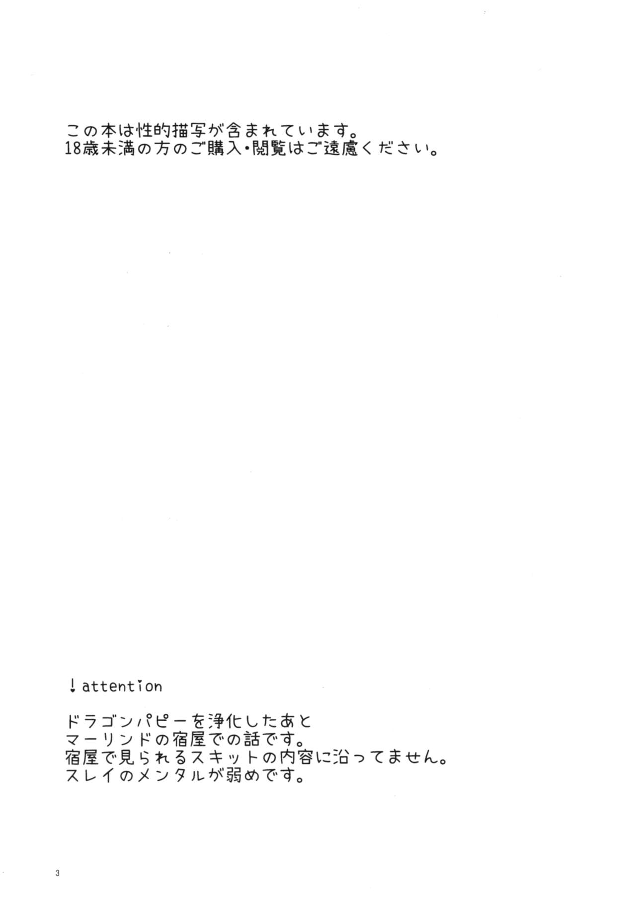 [Wicoa (Sezaki)] Sonna no Tokkuni, (Tales of Zestiria) [English] {TheRobotsGhost / Shinjisan} page 2 full