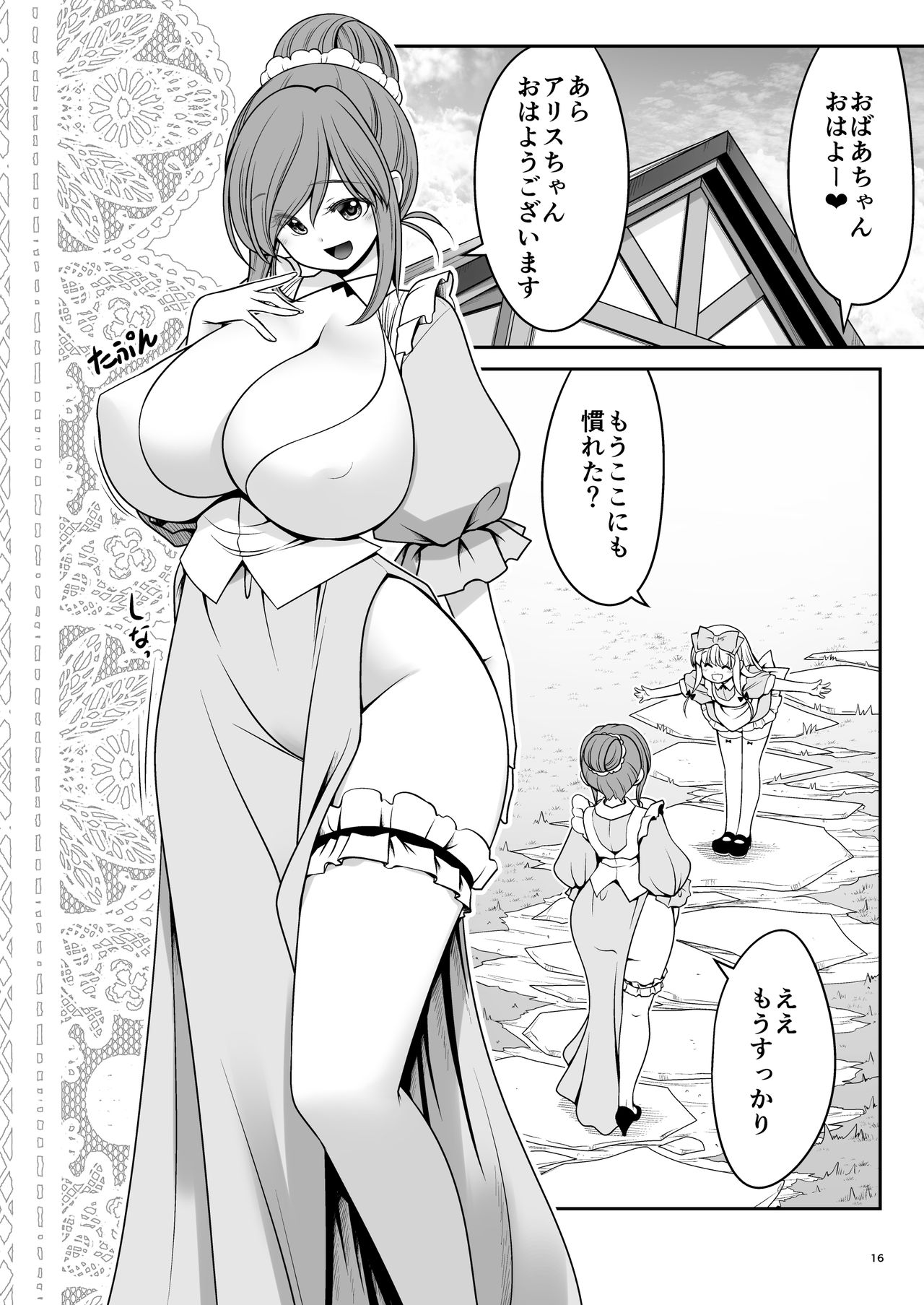 [Yosutebito na Mangakaki (Tomoki Tomonori)] Ishukan No Kuni No Alice (Alice in Wonderland) [Digital] page 16 full