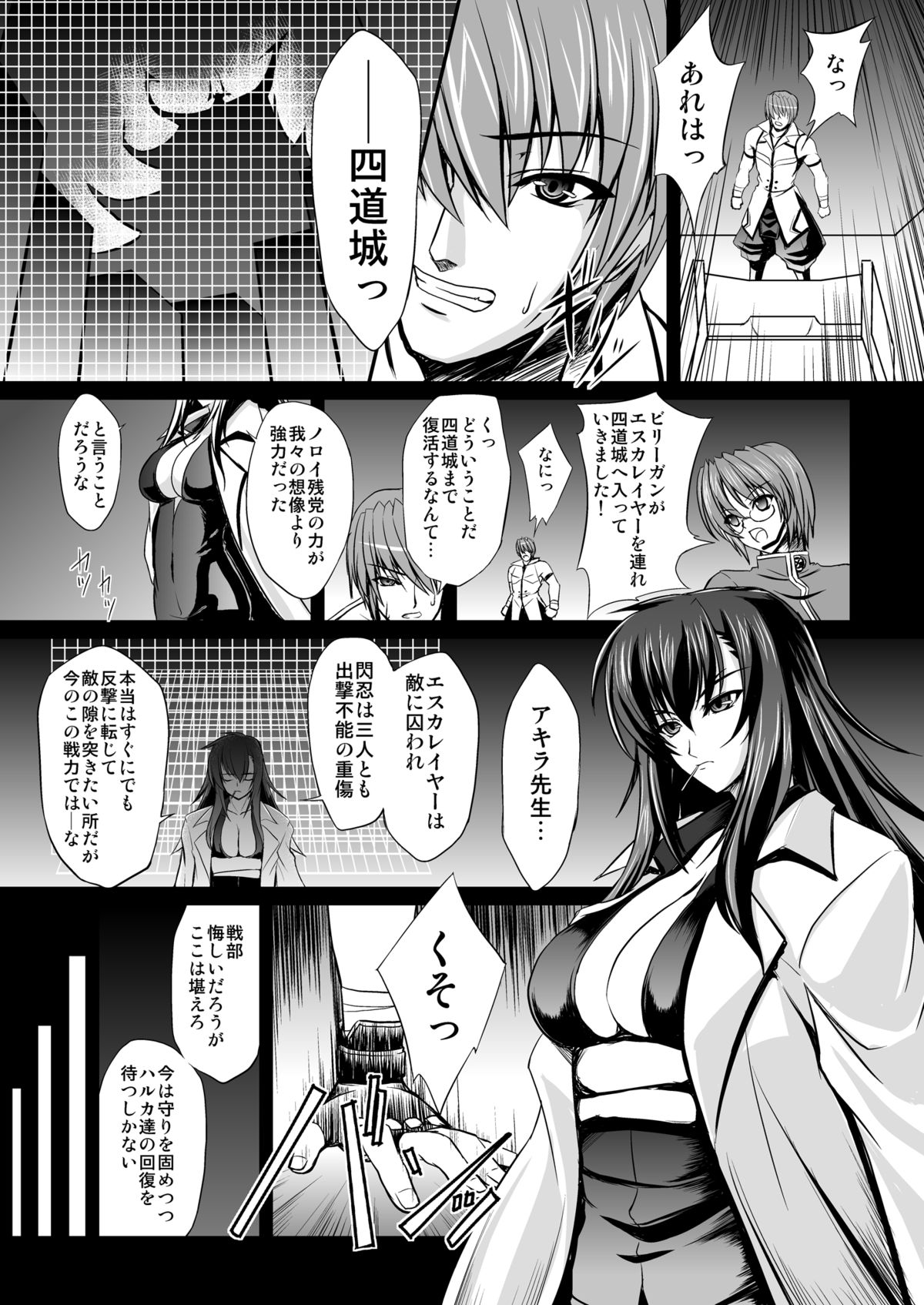 [Neko Saffron (inoino)] FallenBeatAngel & FallenBeatZwei (Beat Angel Escalayer) [Digital] page 6 full