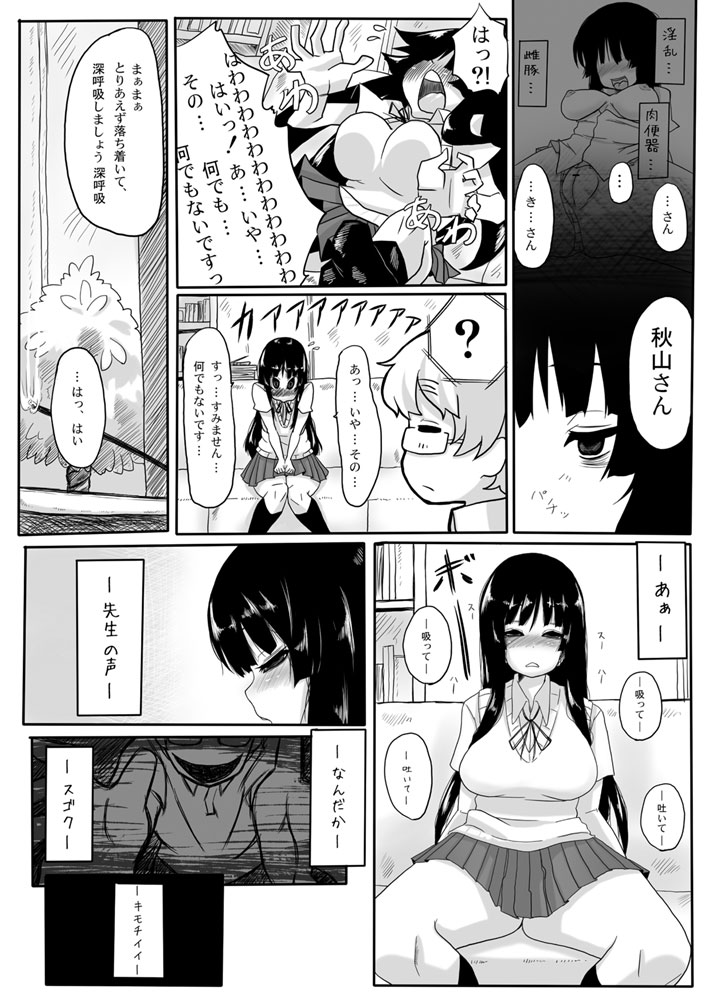 (C76) [Null Mayu (Chimosaku)] Miokuri (K-ON!) page 8 full