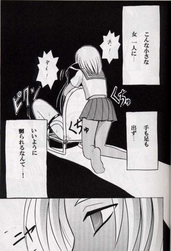 [Crimson (Carmine)] Kasshoku no Mujaki na Kusari 2 (Love Hina) - page 24