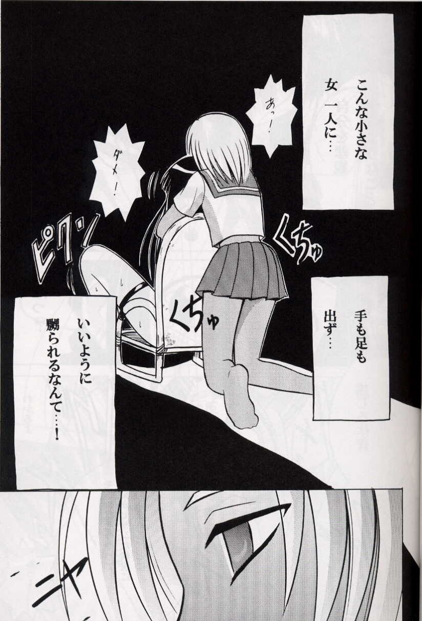 [Crimson (Carmine)] Kasshoku no Mujaki na Kusari 2 (Love Hina) page 24 full