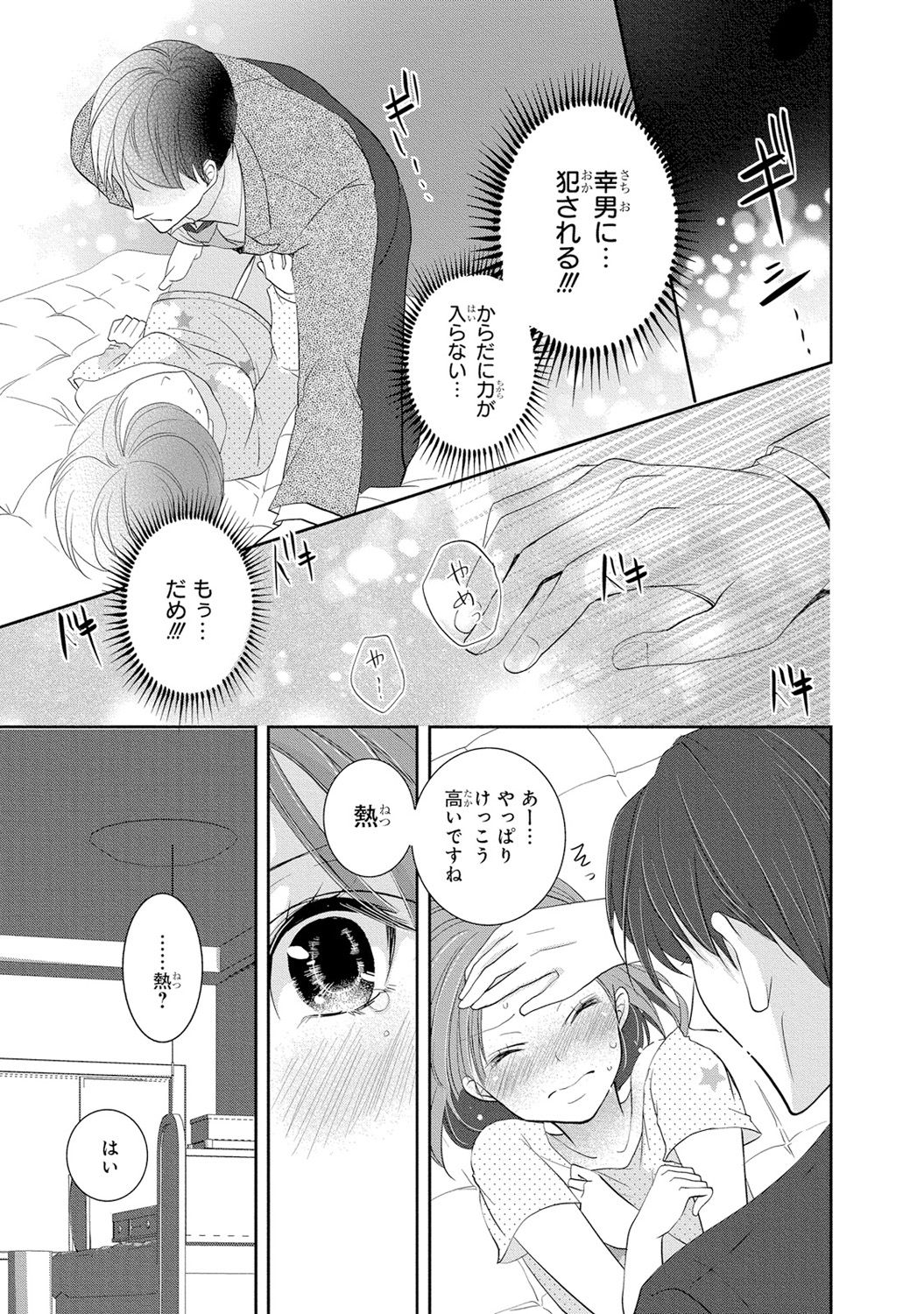 [PIKOPIKO] Seihuku Play I [Digital] page 52 full