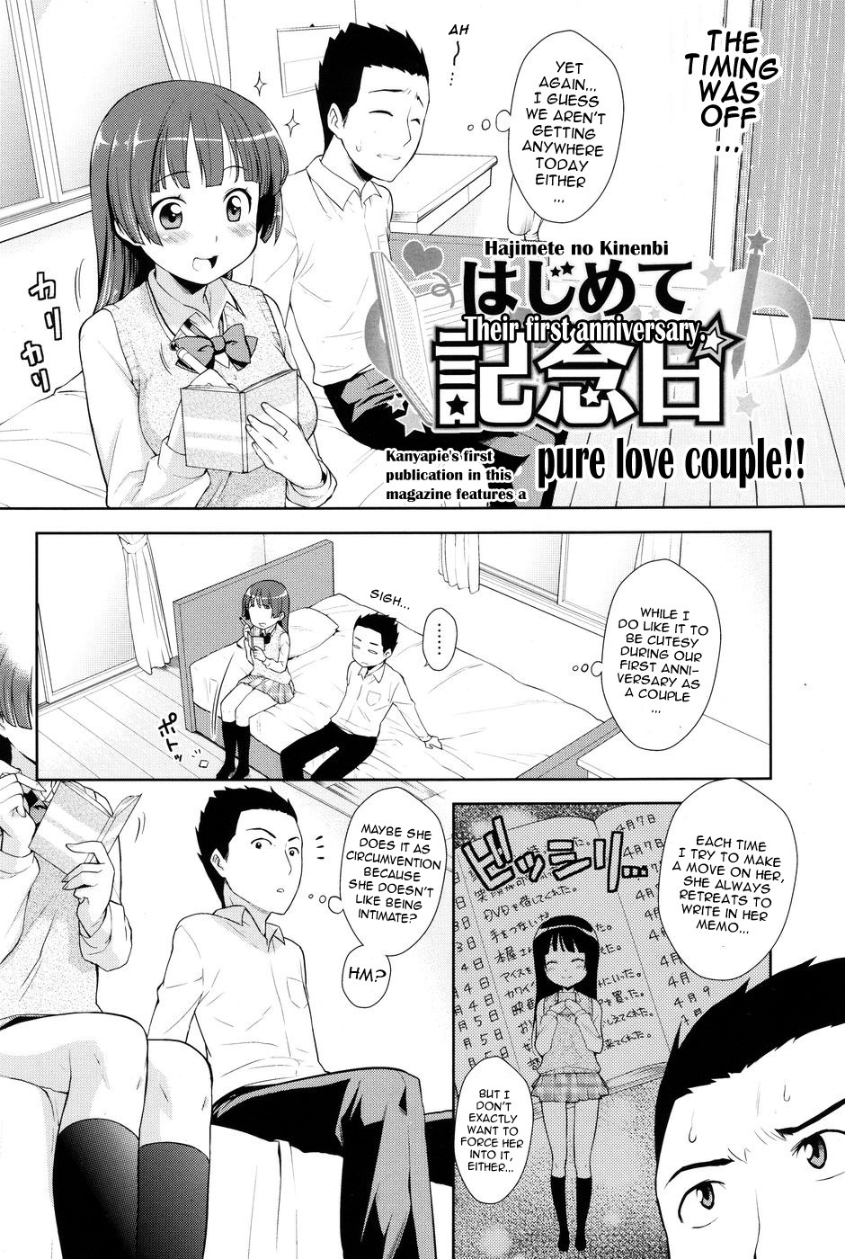 [Kanyapie] Their First Anniversary [Eng] {doujin-moe.us} page 2 full