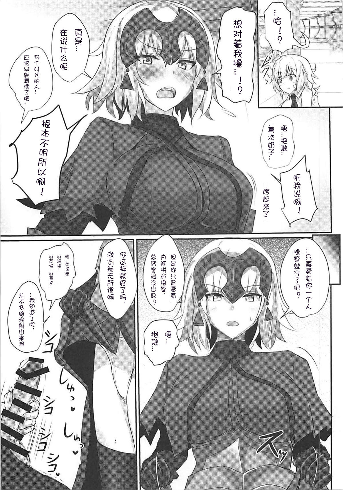 (C93) [Hakuginmokusei (Poshi)] Okazu wa Alter-chan + Ero Rakugaki Bon @C93 (Fate/Grand Order) [Chinese] [靴下汉化组] page 4 full