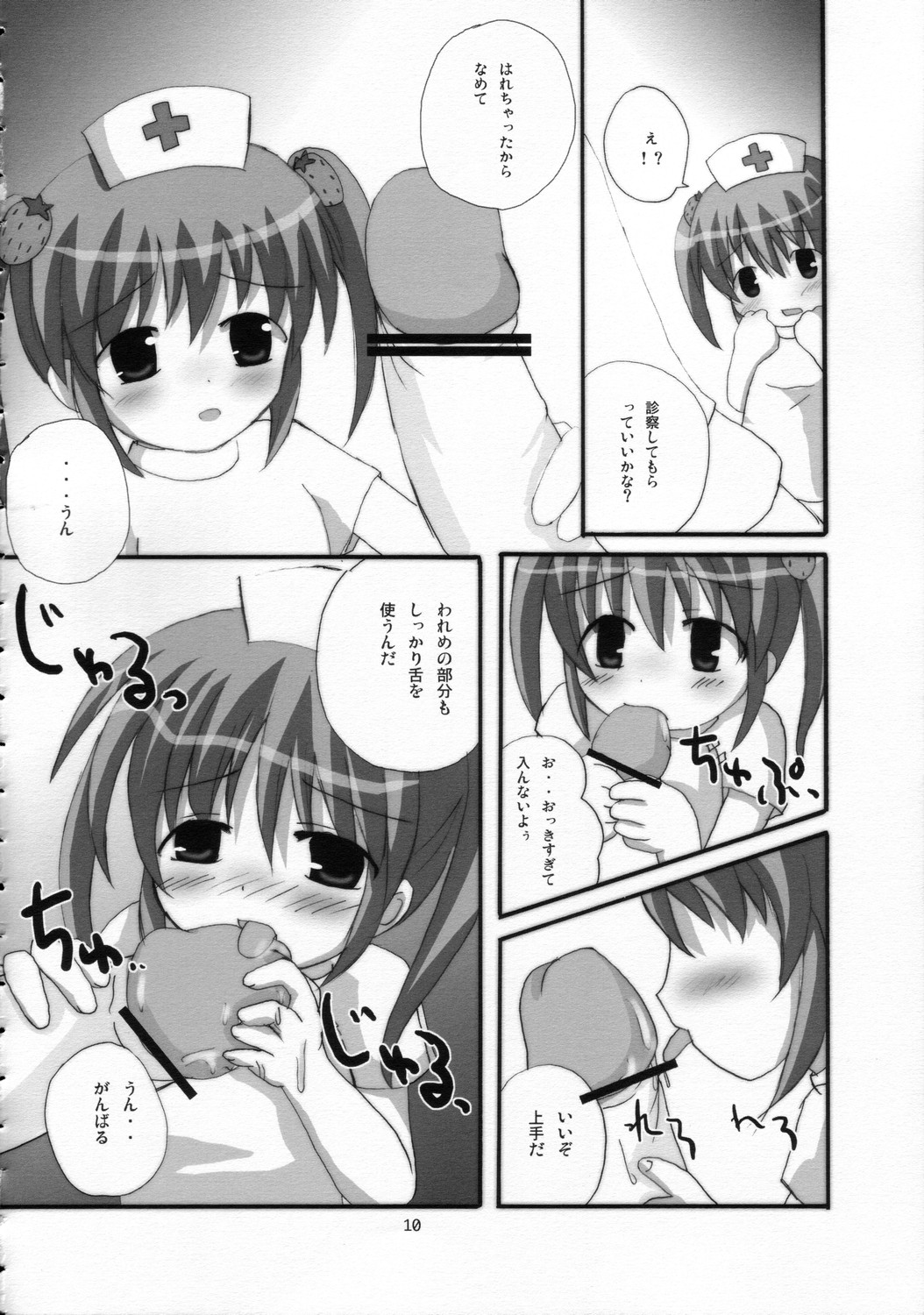 (C68) [Datsuryoku-Shoutai (Yamasaki Tomoya)] Twintail na Onnanoko Hon 3 page 9 full